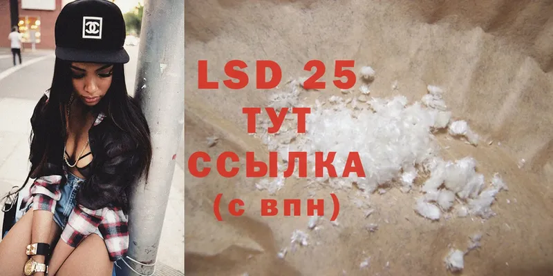 LSD-25 экстази ecstasy  купить закладку  Нефтеюганск 